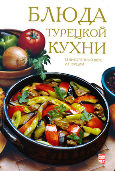 Yemek Kitabı-Rusça.pdf