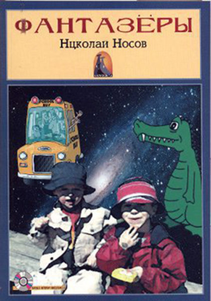 Fantazörler - Seviye 3 - CDli Rusça Hikayeler.pdf