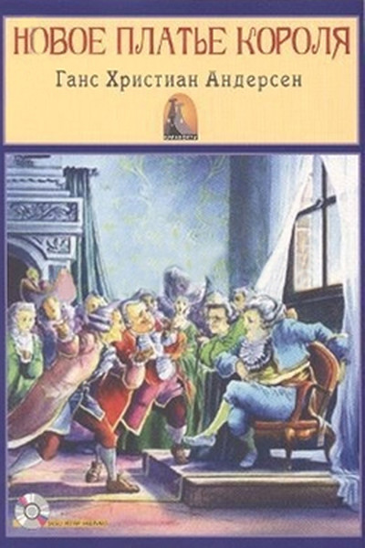 Çıplak Kral - Seviye 3 - CDli Rusça Hikayeler.pdf