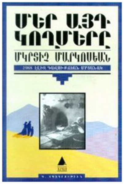 Mer Ayt Goğmeri (Bizim O Yöreler).pdf
