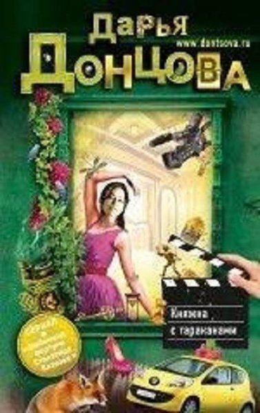 Prenses Böceği.pdf