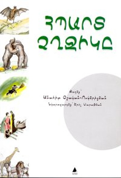 Hıbard Çığçigı-Kendini Beğenmiş Yarasa.pdf
