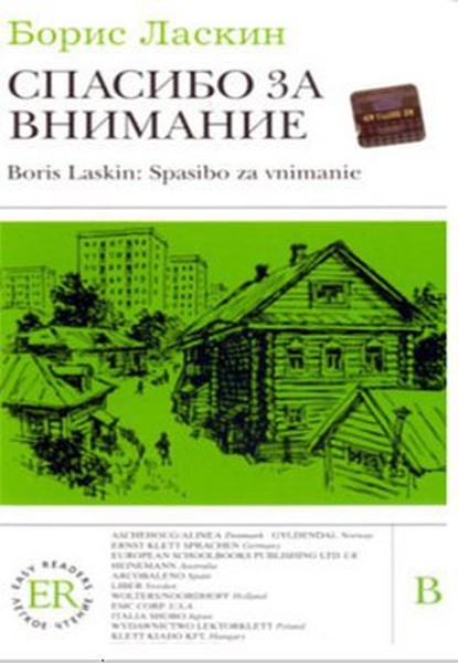 Spasibo Za Vnimanie.pdf