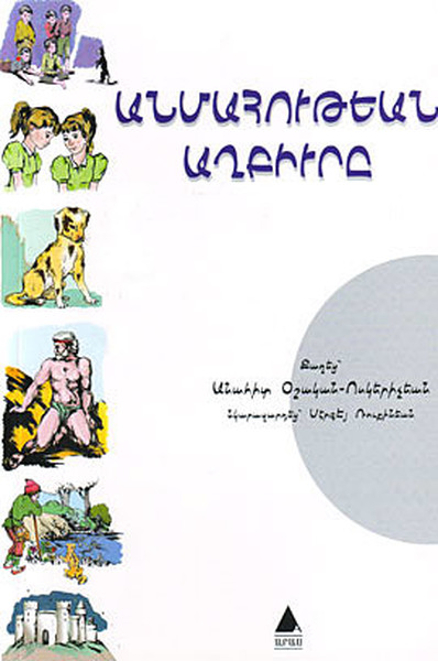 Ölümsüzlük Pınarı.pdf