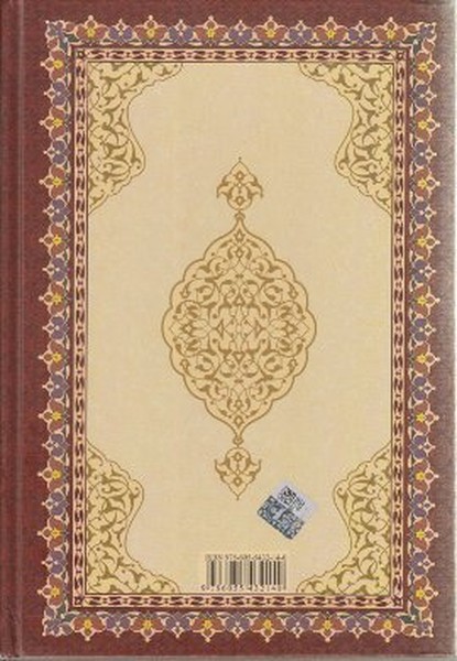 Kuran-ı Kerimin Metinsiz Muhtasar Osmanlıca Meali.pdf