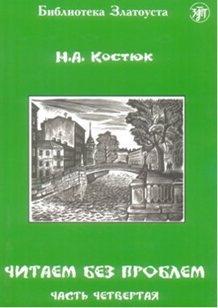 Çitaem bez Problem.pdf