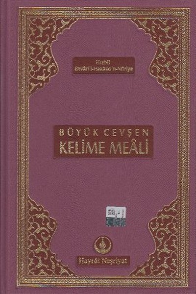 Büyük Cevşen Kelime Meali (Orta Boy - Suni Deri Kapak).pdf