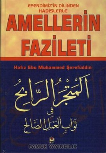 Efendimizin Dilinden Hadislerle Amellerin Fazileti (Hadis-007/P28).pdf