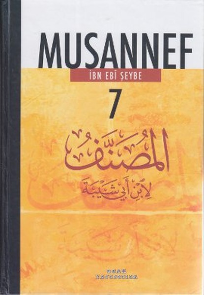 Musannef 7.pdf