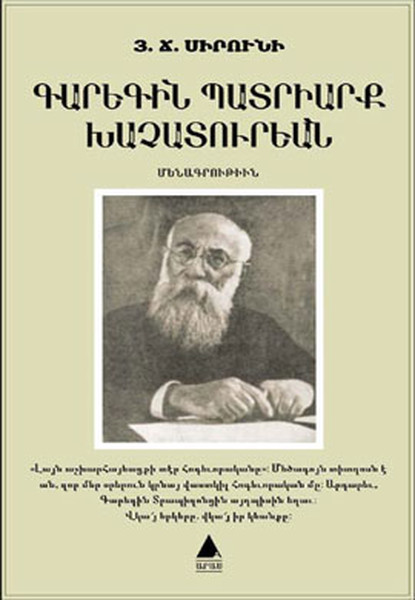 Karekin Badriark Haçaduryan.pdf