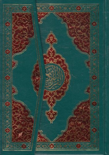 Hafız Boy Kuran.pdf