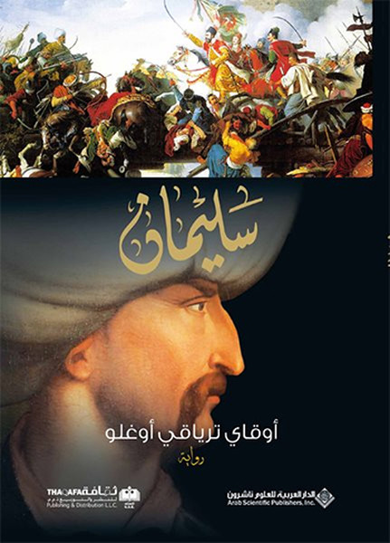 Süleyman - Arapça.pdf