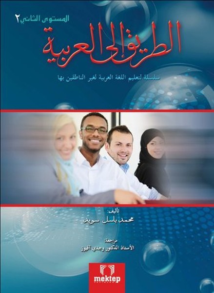 Et-Tarik İlal-Arabiyye - 2.pdf