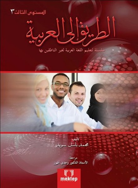 Et-Tarik İlal-Arabiyye - 3.pdf