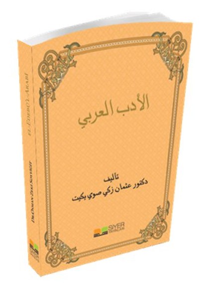 El-Edebül-Arabi.pdf