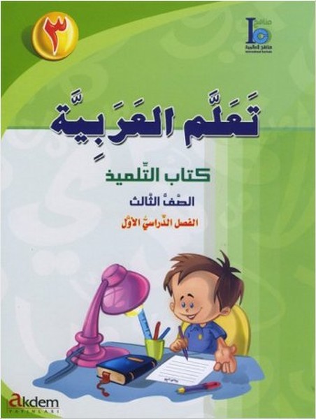 Teallem El-Arabiyye 3/1 Takım.pdf