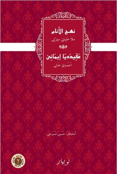 Nehcul Enam Eqida İmane.pdf
