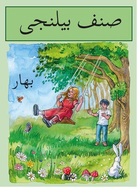 Sınıf Bilinci-Bahar.pdf