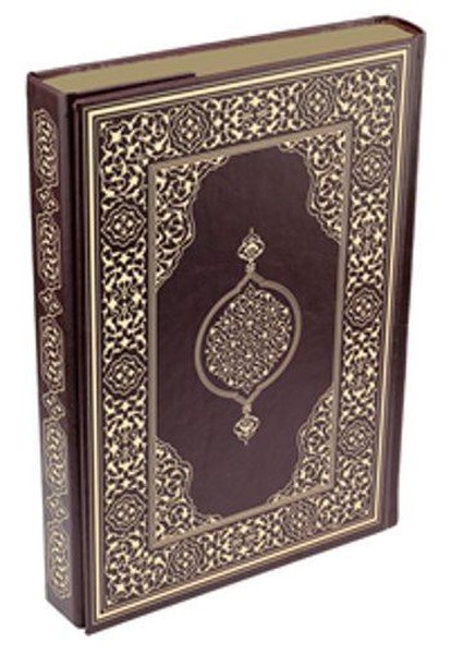 Kur-anı Kerim Orta Boy-Kabartmalı Kahverengi.pdf