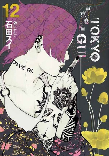 Tokyo Gul 12. Cilt.pdf
