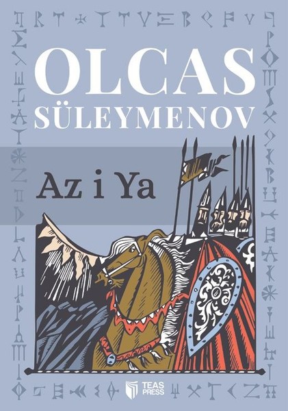 Az i Ya.pdf