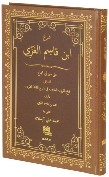 İbnul Kasım Şerhi-Arapça.pdf