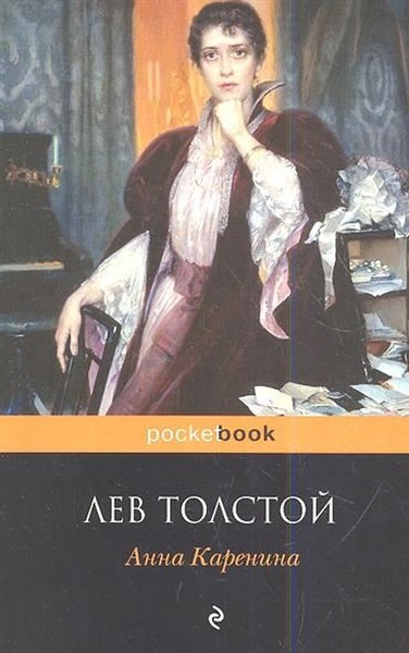 Anna Karenina (Rusça).pdf