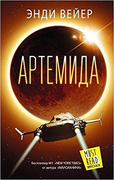 Artemida(Artemis).pdf