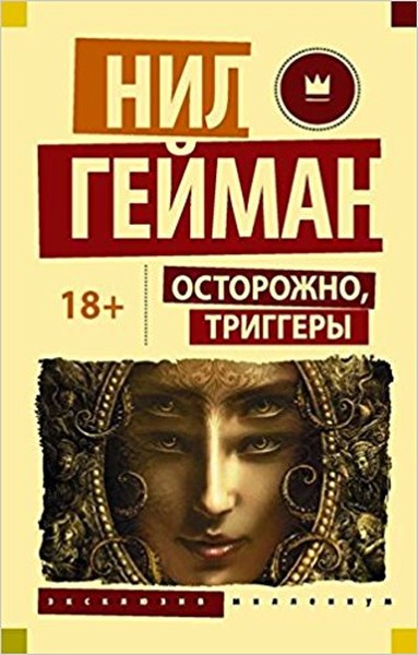 Ostorozhno, triggery.pdf