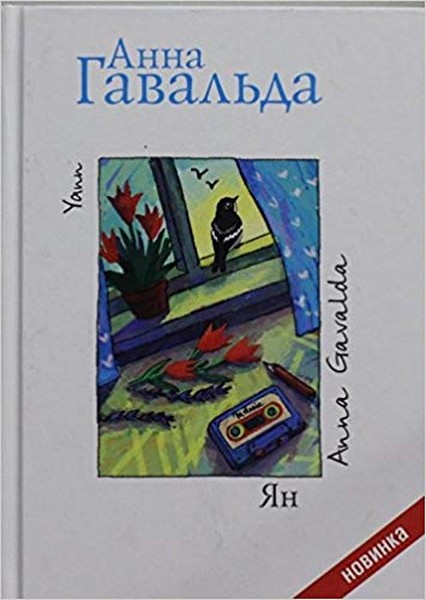 Yan.pdf