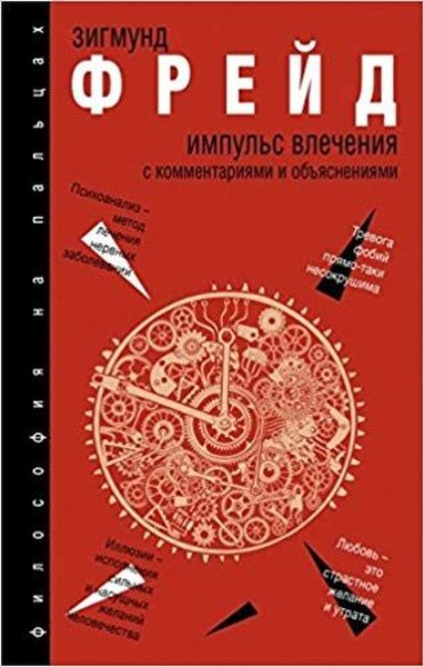 Impuls Vlecheniya(Impulse of Attraction).pdf