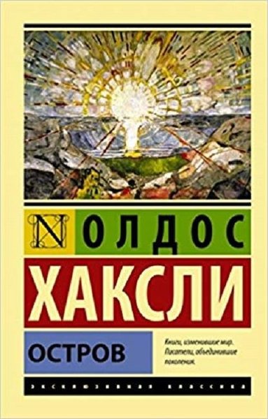Ostrov(Island).pdf