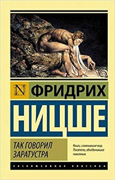Tak govoril Zaratustra(So spoke Zarathustra).pdf