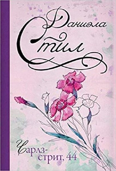 Charlz-strit, 44(Charles Street, 44).pdf