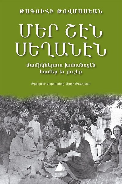 Mer Şen Seğanen-Ermenice.pdf