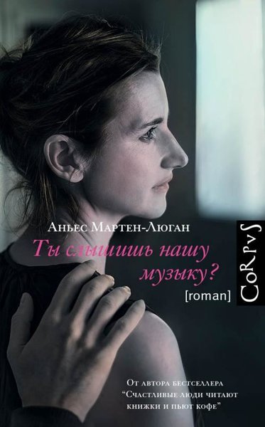 Ty slyshish nashu muzyku?(Russian).pdf