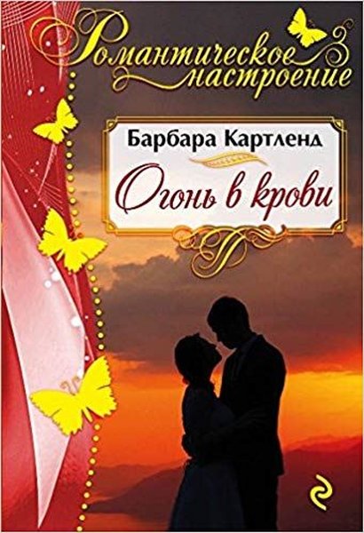 Ogon v krovi (Fire in the blood).pdf