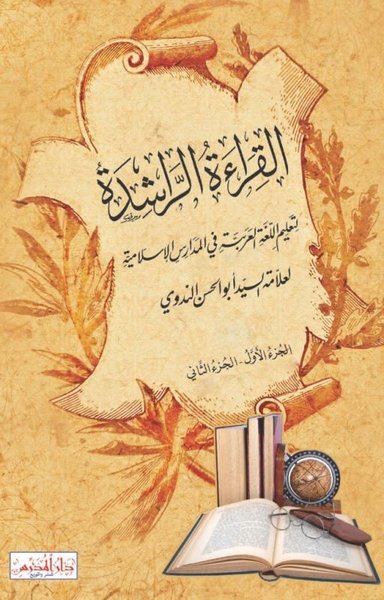 El-Kıraatür-Raşide.pdf