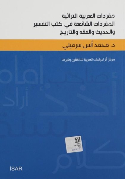 Arapça Sık Kullanılan Kelimeler Sözlüğü.pdf