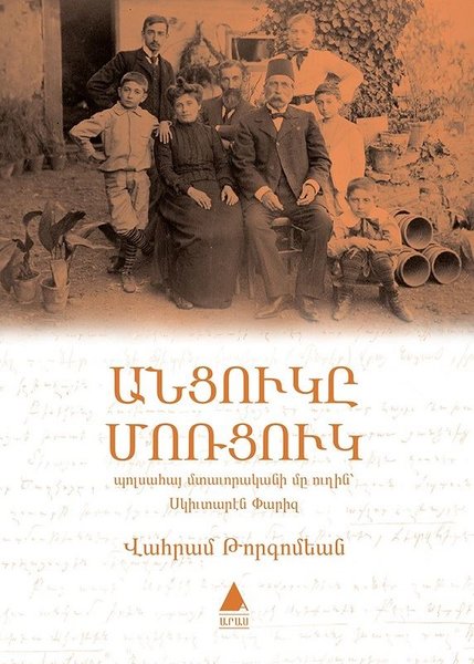 Antzugi Mortzug - Ermenice.pdf