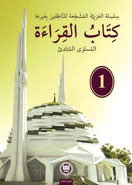 Kitabul Kıraat 1.pdf
