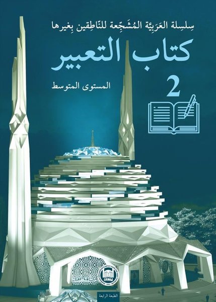 Kitabut - Tabir 2.pdf