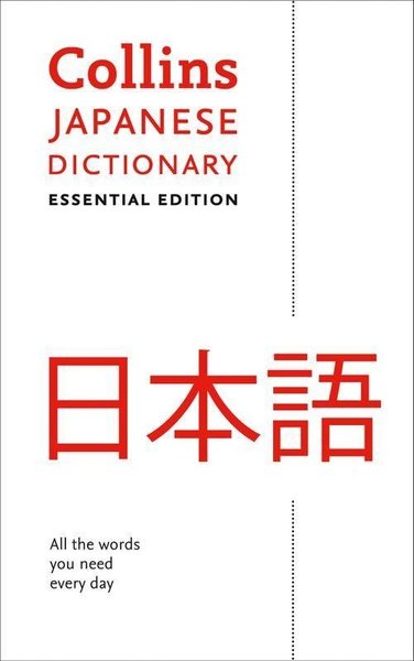 Collins Japanese Dictionary - Essential Edition.pdf