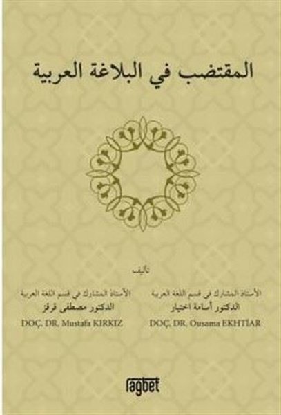 El Muktedabu Fil Belağati Arabiyyeti.pdf