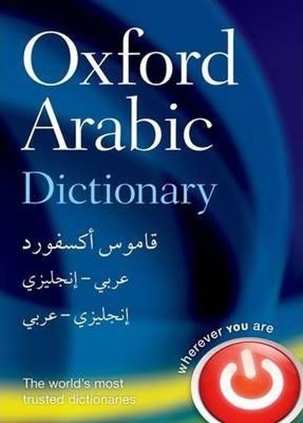 Oxford Arabic Dictionary - Kolektif  - Oxford University Press