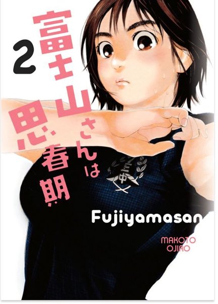 Fujiyamasan 2 - Makoto Ojiro - Yolgezer Yayıncılık