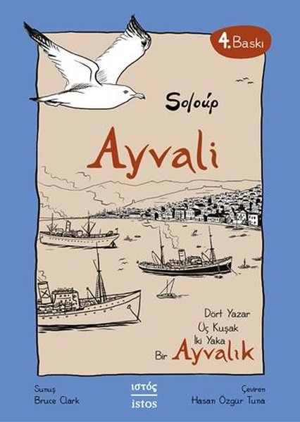 Ayvali - Ayvalık