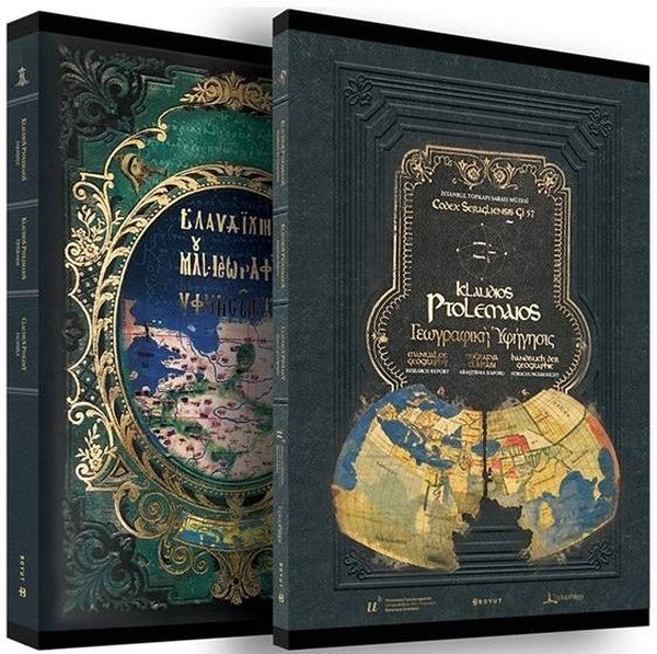 Klaudios PTOLEMAIOS Coğrafya El Kitabı-Kutulu