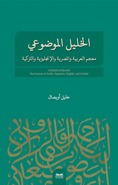 El - Halil El - Mevdüi