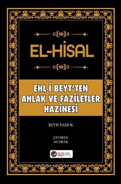 El-Hisal: Ehl-i Beyt'ten Ahlak ve Faziletler Hazinesi